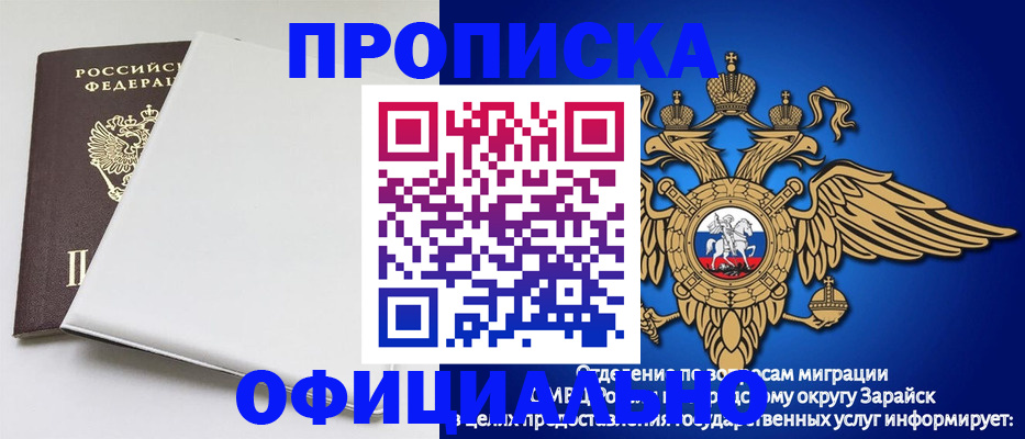 прописка в квартире в Чите